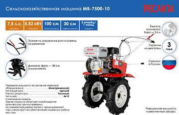 МБ-7500-10 – фото 14