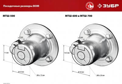 МТШ-500 – фото 13