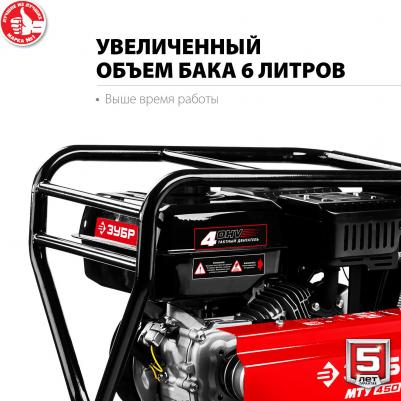 МТУ-450 – фото 12