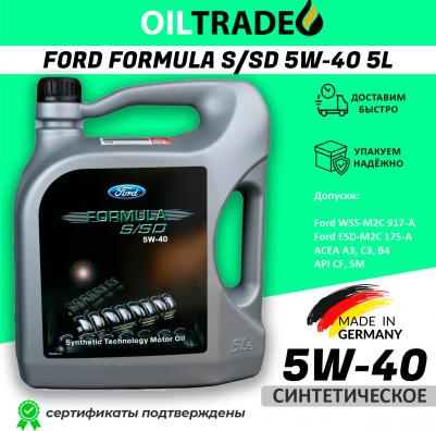 Formula S/SD 5W-40 5 л – фото 5