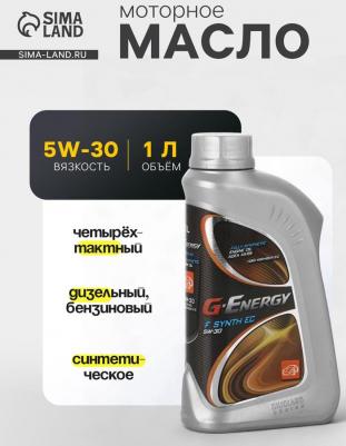 F SYNTH EC 5W-30 1 л