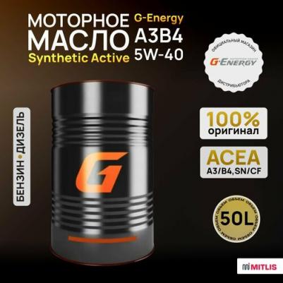 SYNTHETIC ACTIVE 5W-40 50 л