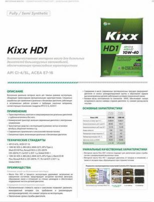 HD1 10W-40 6 л – фото 2