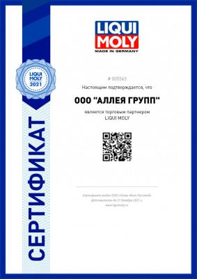 Molygen New Generation DPF 5W-30 4 л – фото 1