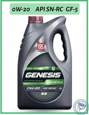 GENESIS ARMORTECH JP 0W-20 4 л – фото 1