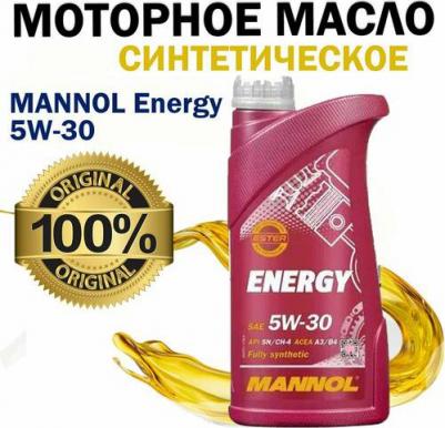 Energy 5W-30 1 л – фото 18