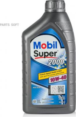 Super 2000 X1 10W-40 1 л – фото 9