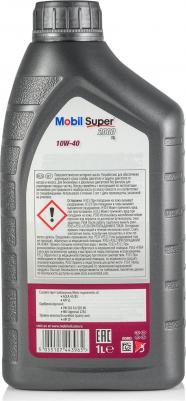 Super 2000 X1 10W-40 1 л – фото 10