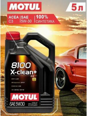 8100 X-clean+ 5W-30 1 л – фото 5