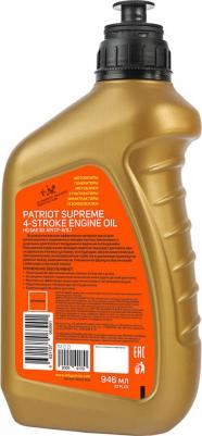 SUPREME HD SAE 30 0.946 л – фото 5