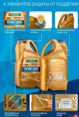 FDS 5W-30 1 л – фото 8