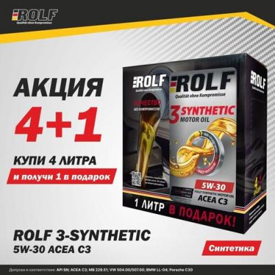 3-SYNTHETIC 5W-30 4 л – фото 17