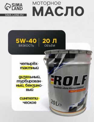 GT 5W-40 20 л – фото 7