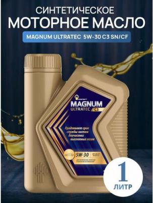 Magnum Ultratec 5W-30 1 л