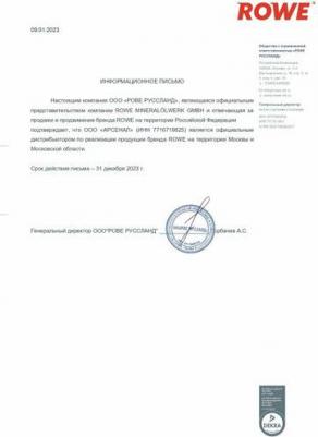 HIGHTEC SYNT RS D1 5W-30 4 л – фото 2