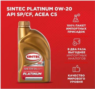 PLATINUM 0W-20 1 л – фото 6