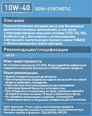 X5 10W-40 1 л – фото 1