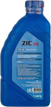 X5 5W-30 4 л – фото 7
