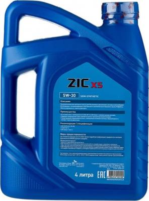 X5 5W-30 4 л – фото 15