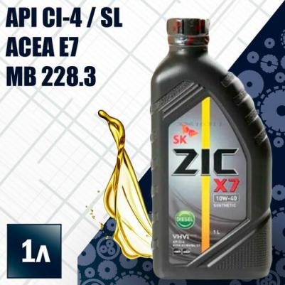 X7 Diesel 10W-40 1 л