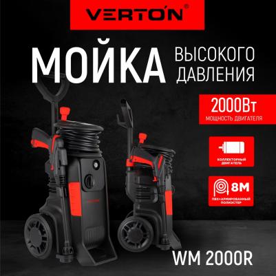 WM-2000R