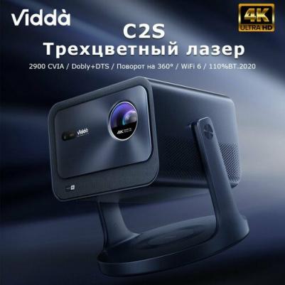 Vidda C2S