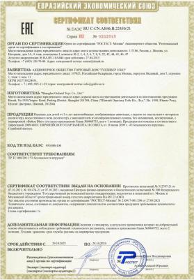 Мягкая игрушка Котик Дарю любовь 66-2106T051-D2 – фото 1