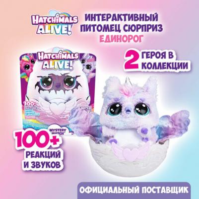 Интерактивная игрушка Хэтчималс Единорог – фото 2