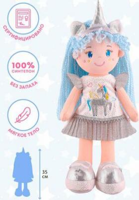 Игрушка для девочек мягкая кукла MT-CR-D01202330-36 – фото 6