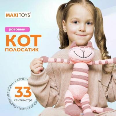 Мягкая игрушка "Розовый кот Полосатик", 33 см