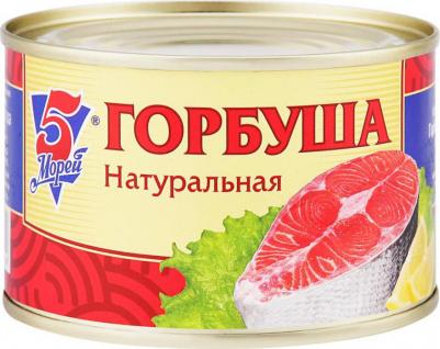 Горбуша натуральная 250 г – фото 1