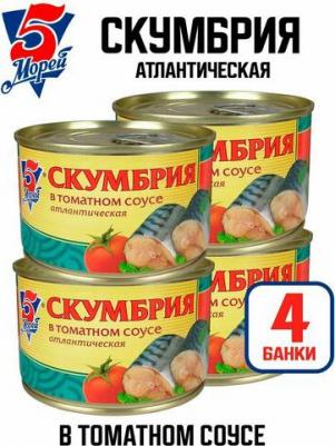 Скумбрия в томатном соусе 250 г – фото 1