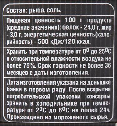 Рыбные консервы Тунец натуральный экстра easy open, 250г – фото 1