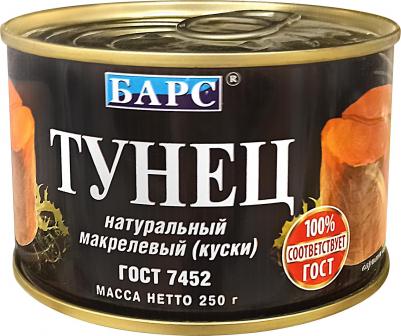 Рыбные консервы Тунец натуральный экстра easy open, 250г – фото 2