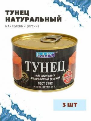 Рыбные консервы Тунец натуральный экстра easy open, 250г – фото 7