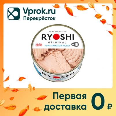 Тунец Ryoshi полосатый натуральный 185г – фото 1