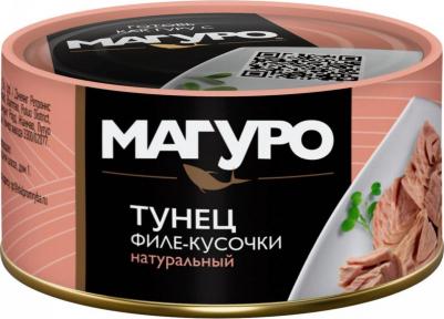 Тунец желтоперый филе-кусочки натуральные 170 г