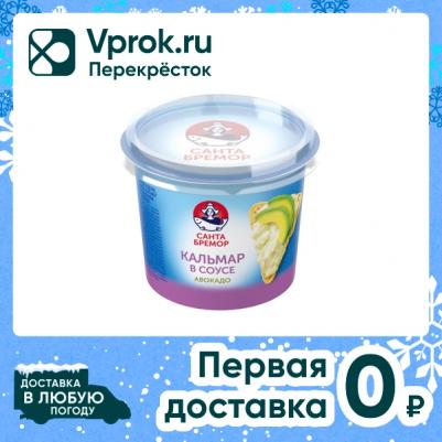 Паста Кальмар в сливочном соусе с авокадо 150г – фото 2