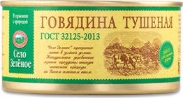 Говядина тушеная 325 г