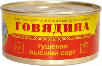 Консервы мясные Говядина тушёная в/с №8 325г – фото 1