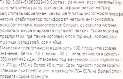 Грудинка варено-копченая Домашняя, 390 г – фото 4
