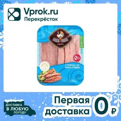 Стрипсы из филе грудки индейки охлажденные 450г – фото 2