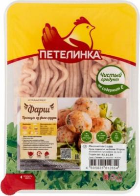 Фарш куриный охлажденный 450 г – фото 2