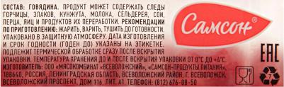 Фарш говяжий охлажденный 400 г – фото 2