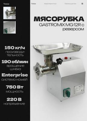 MG-12R – фото 3