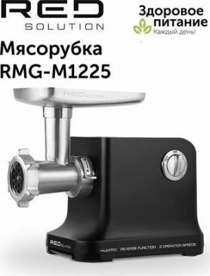 RMG-M1225 – фото 4