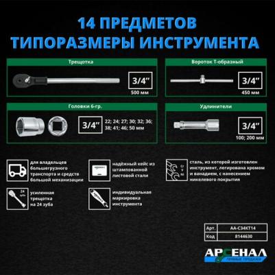 C34KT14 – фото 13