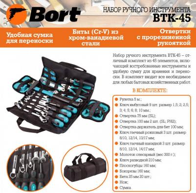 BTK-45 – фото 13