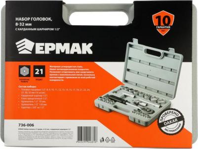 736-006 – фото 9