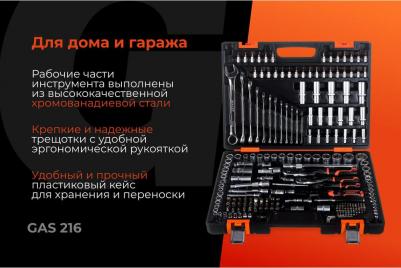 GAS-216 – фото 3